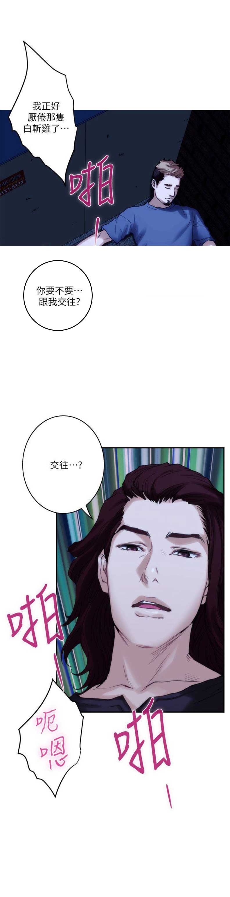 第83话2