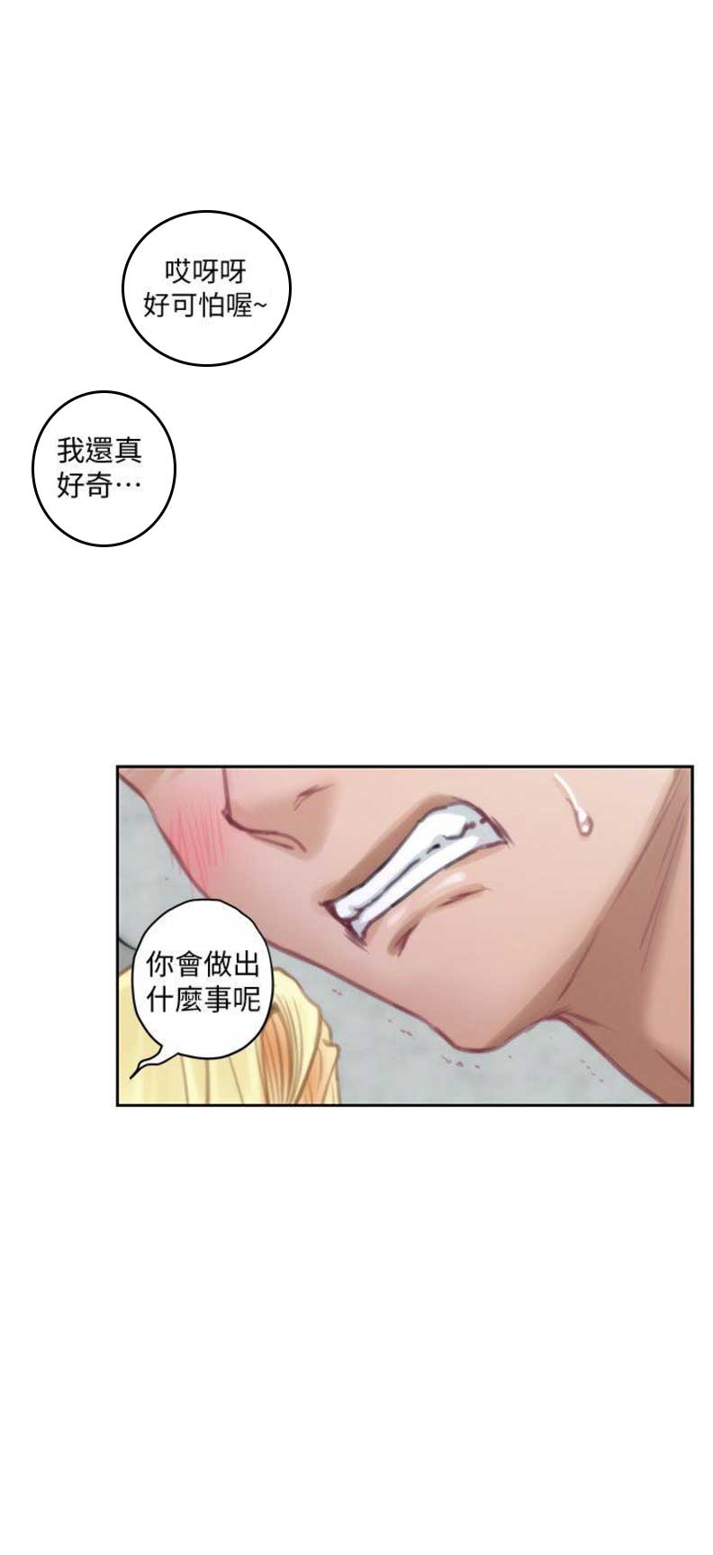 第61话11
