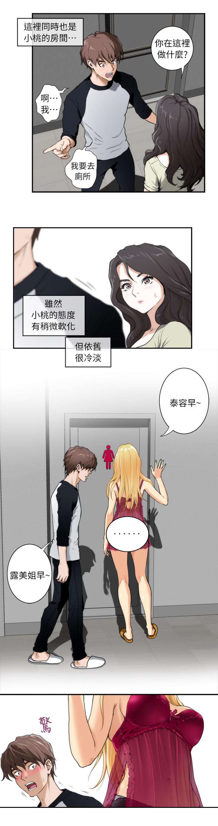 第11话3