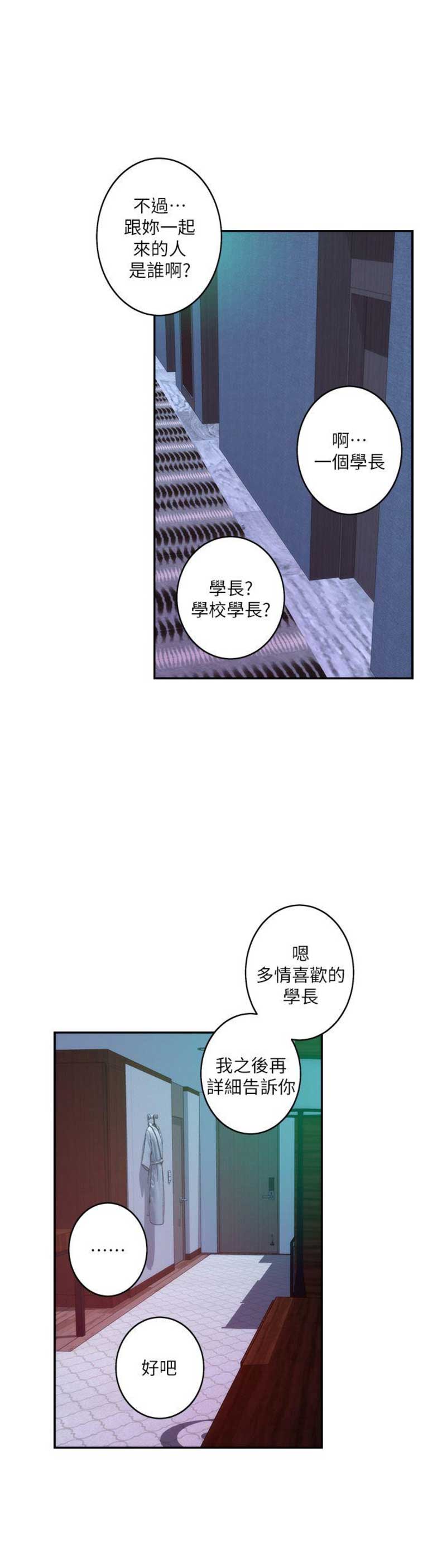 第87话8