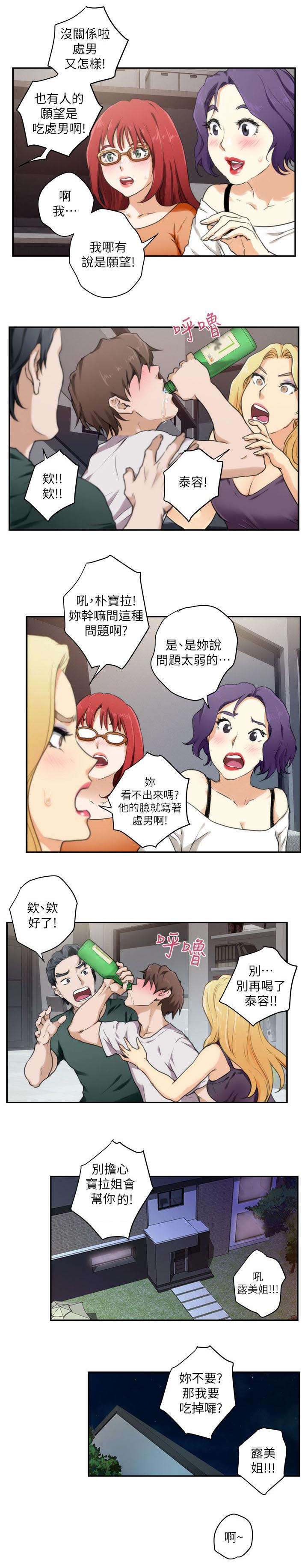 第6话7