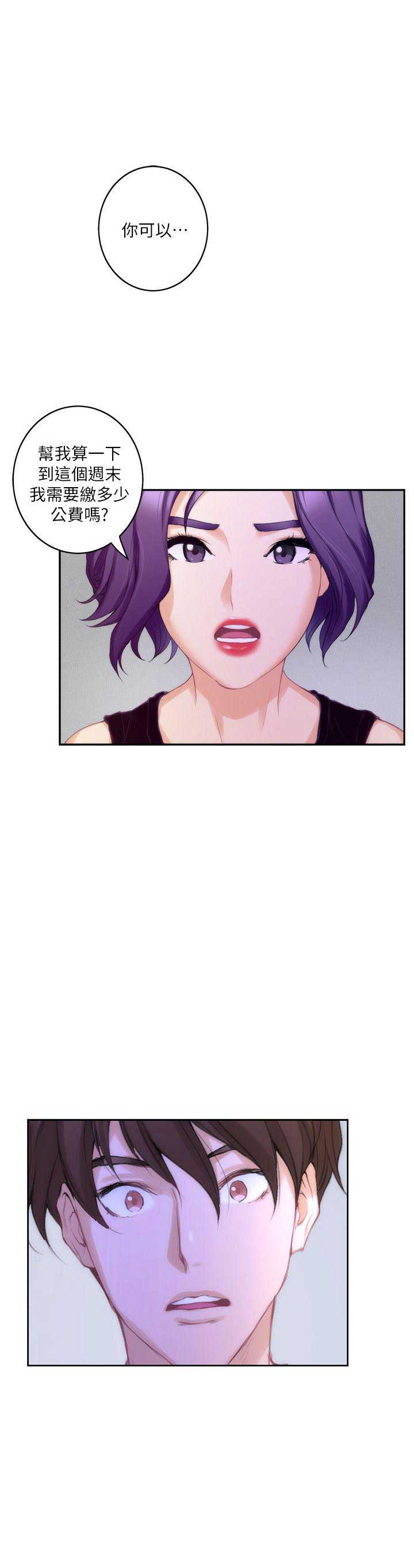 第45话11