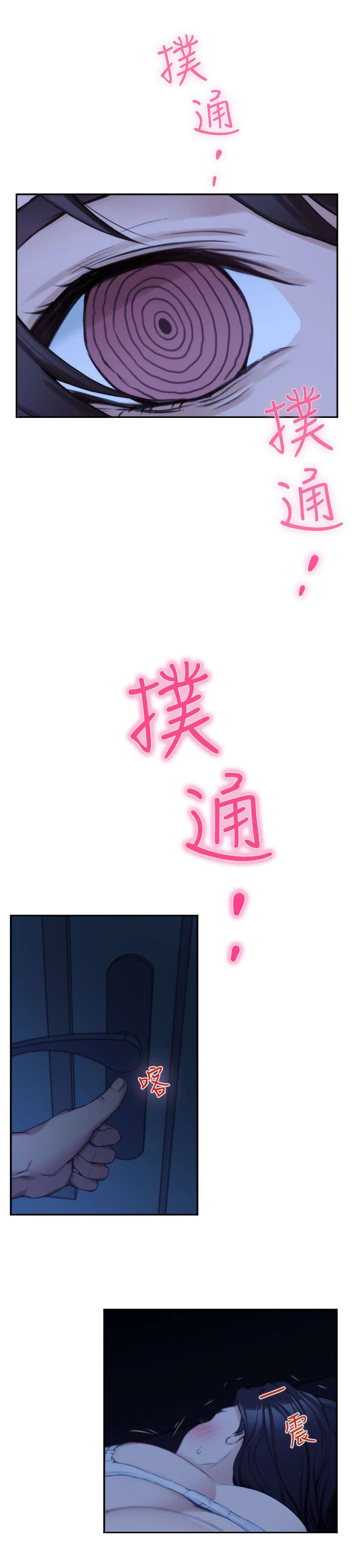 第30话6