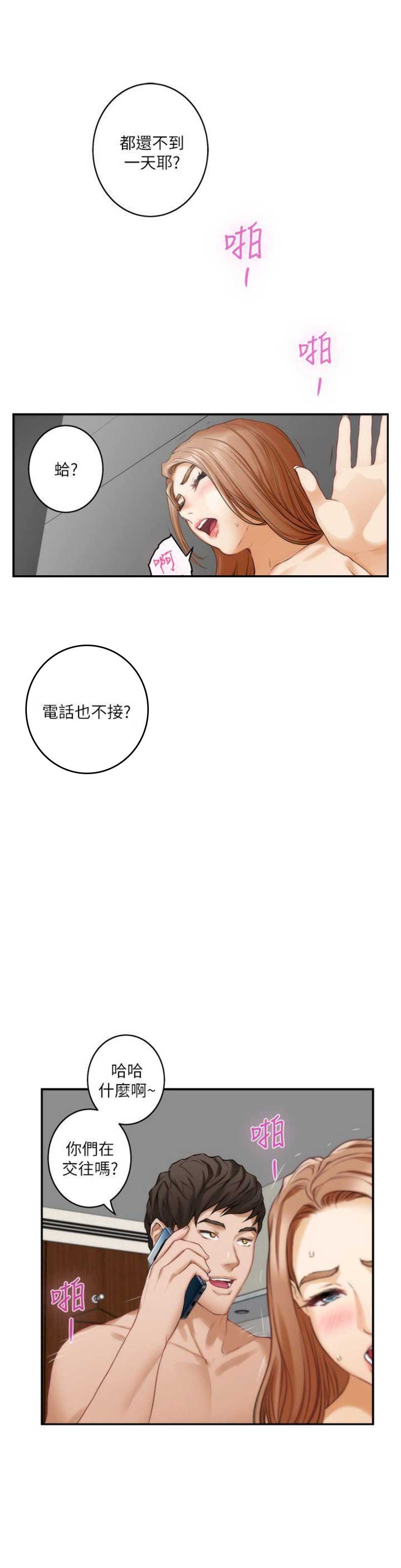 第75话9