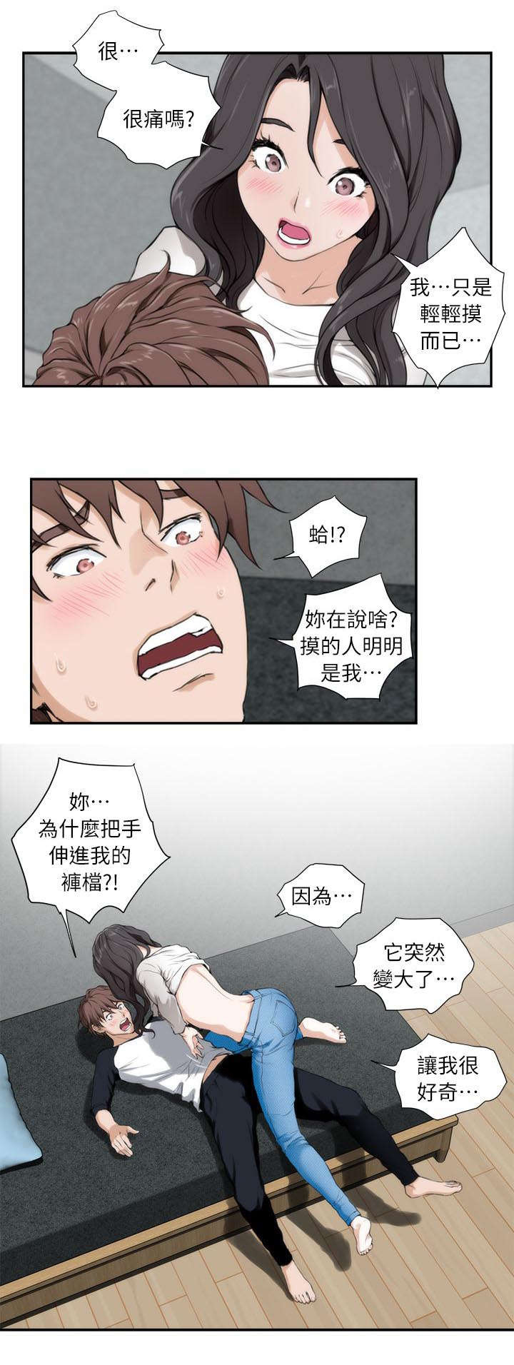 第14话4