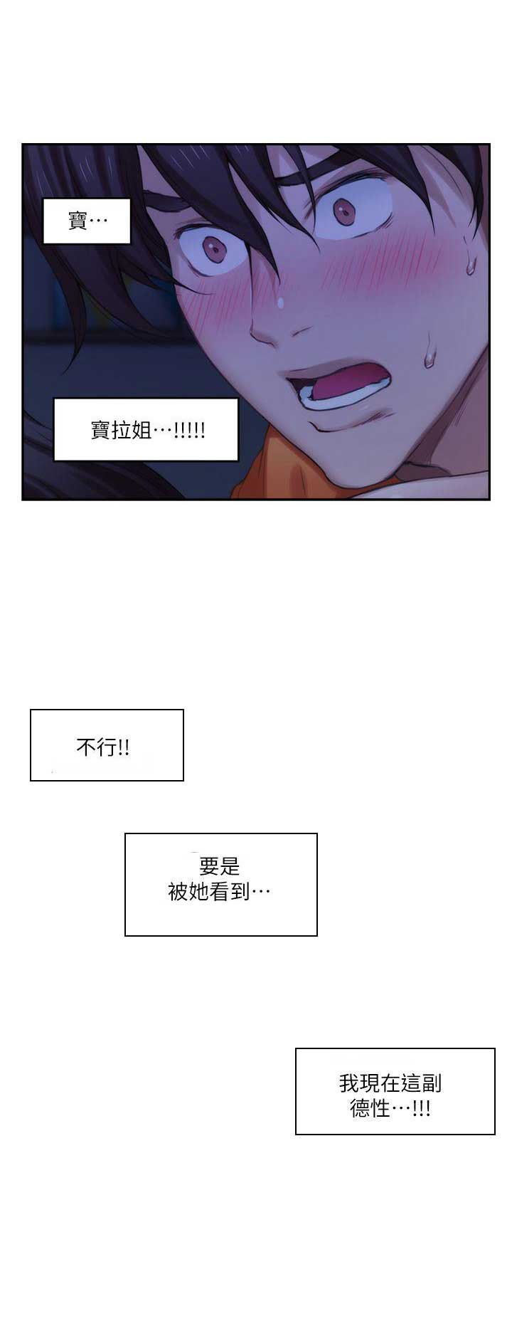 第34话3