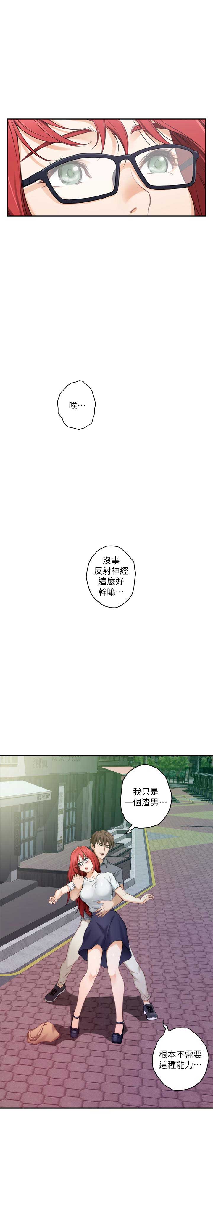 第53话11