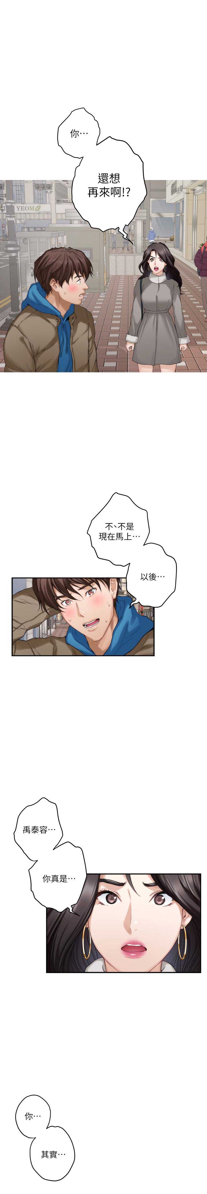 第98话6
