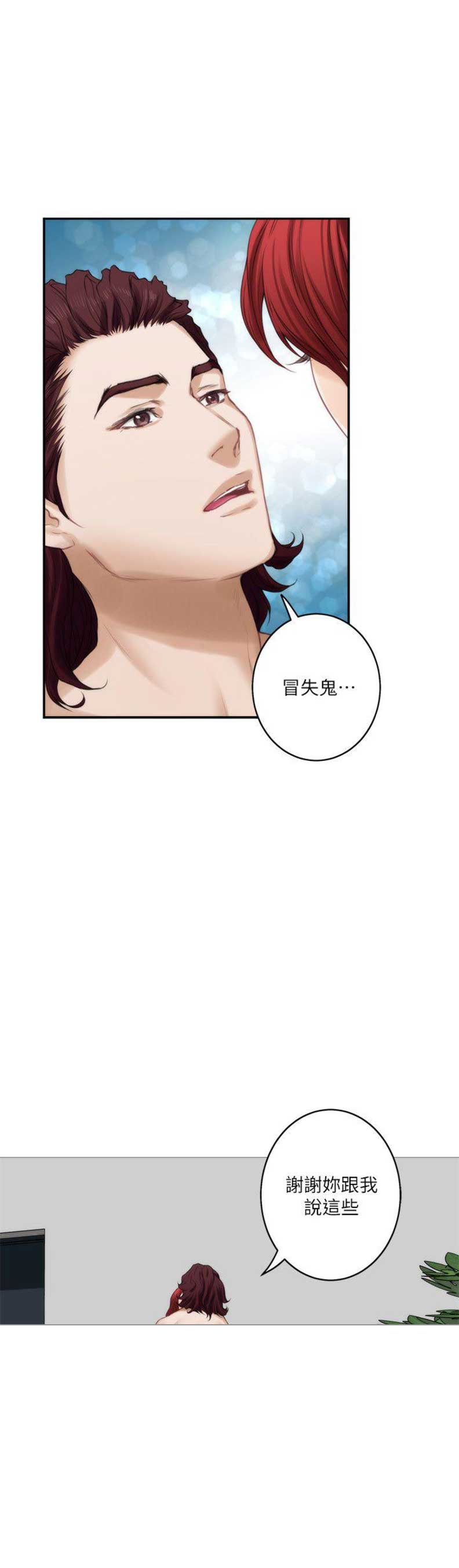 第71话11