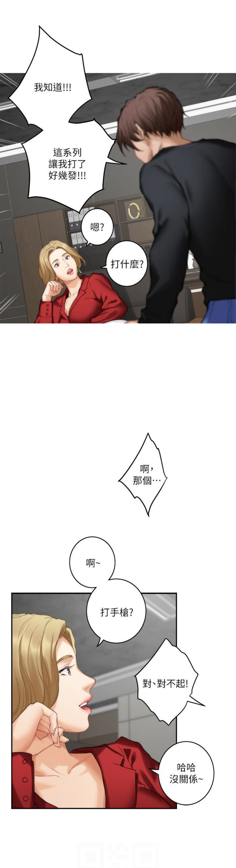 第104话4