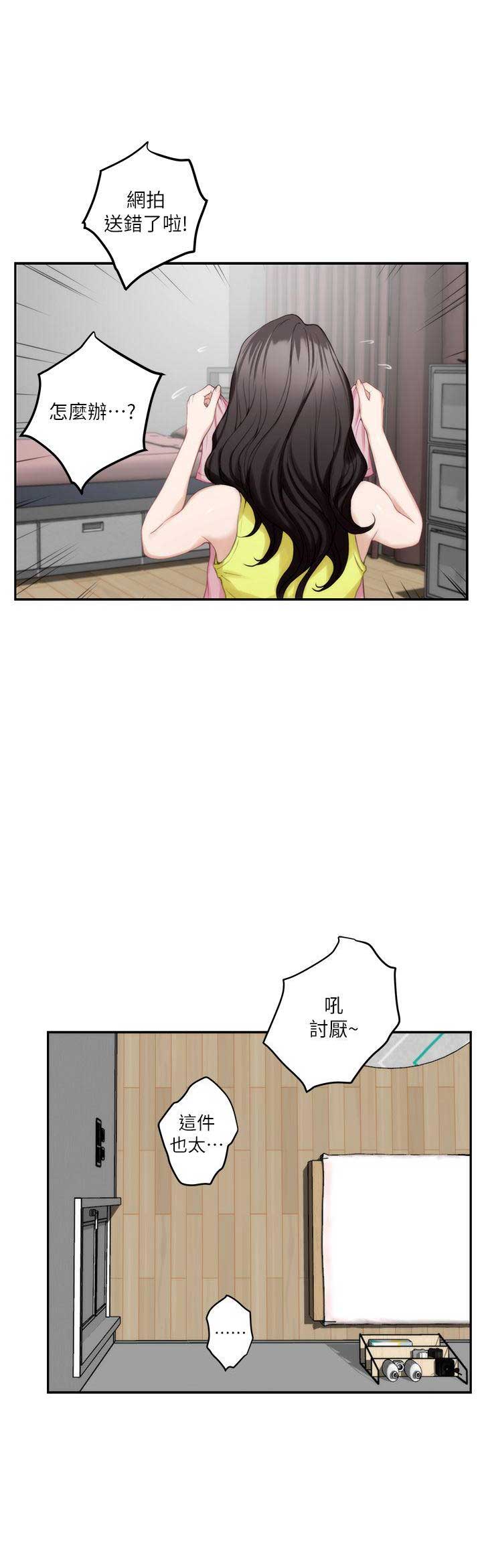第46话3