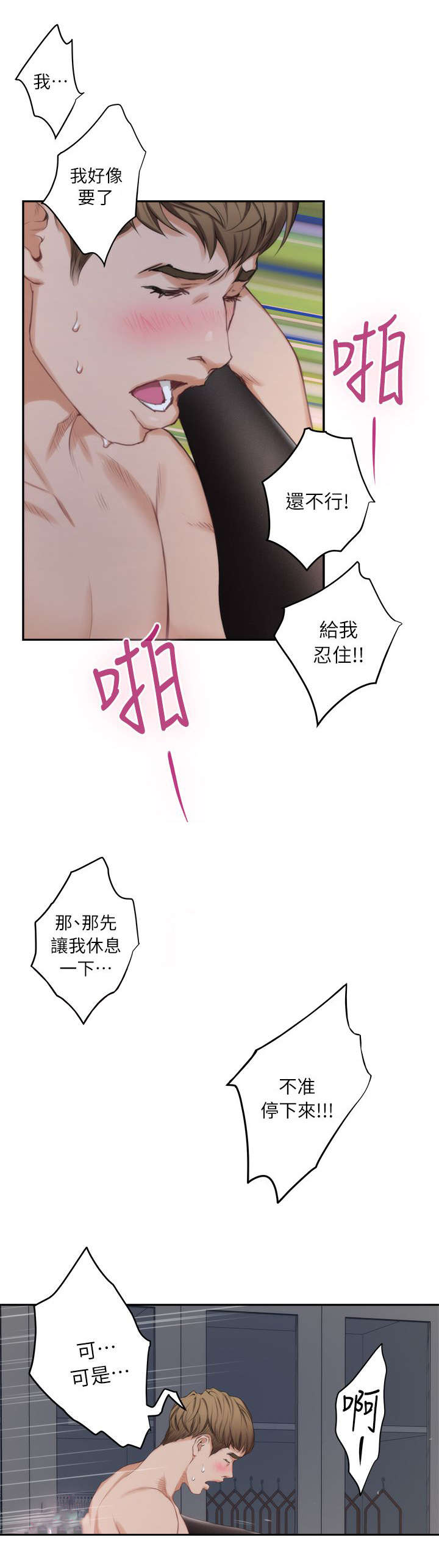 第26话11