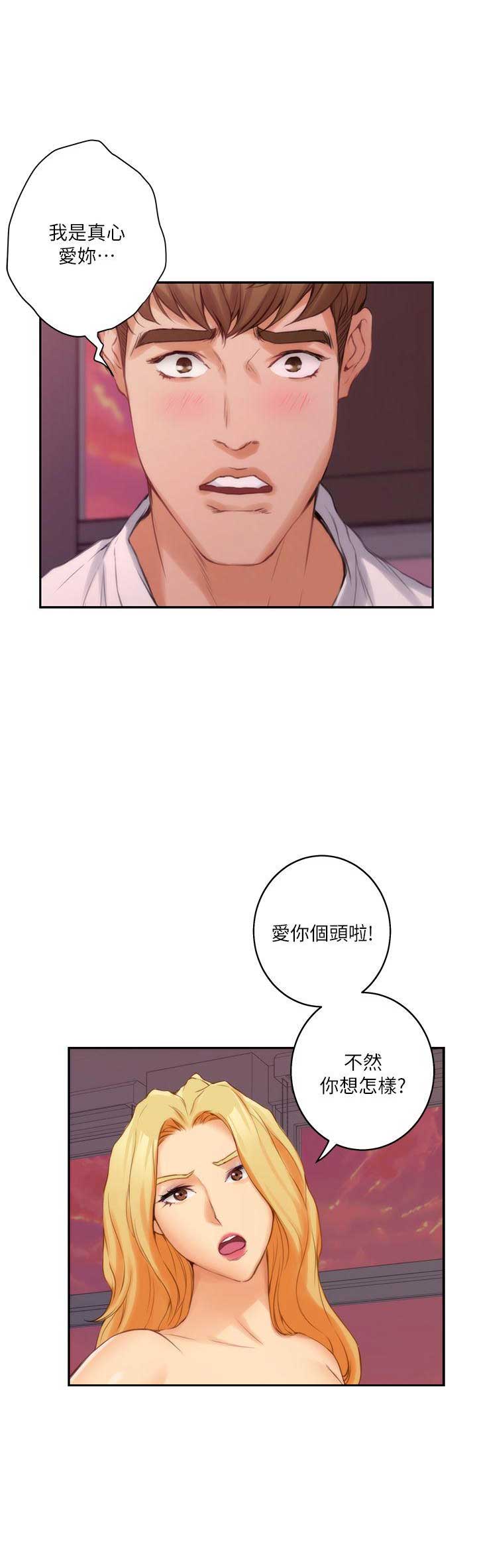 第45话3