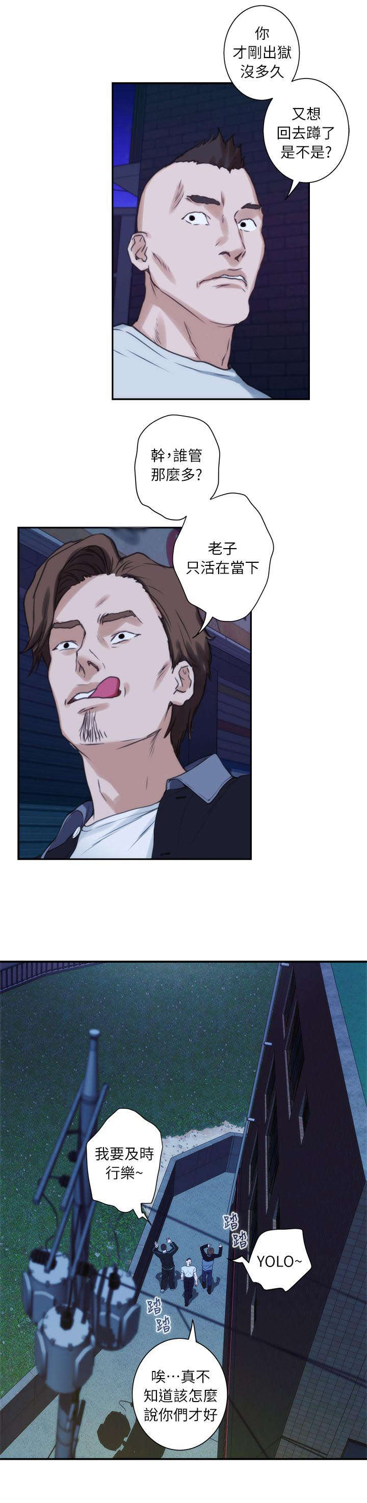 第21话10