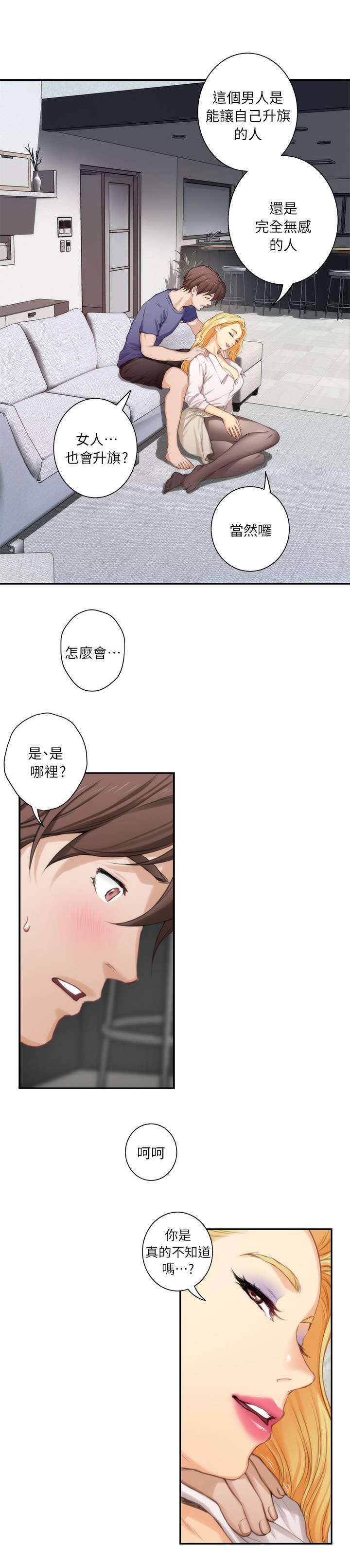 第25话11