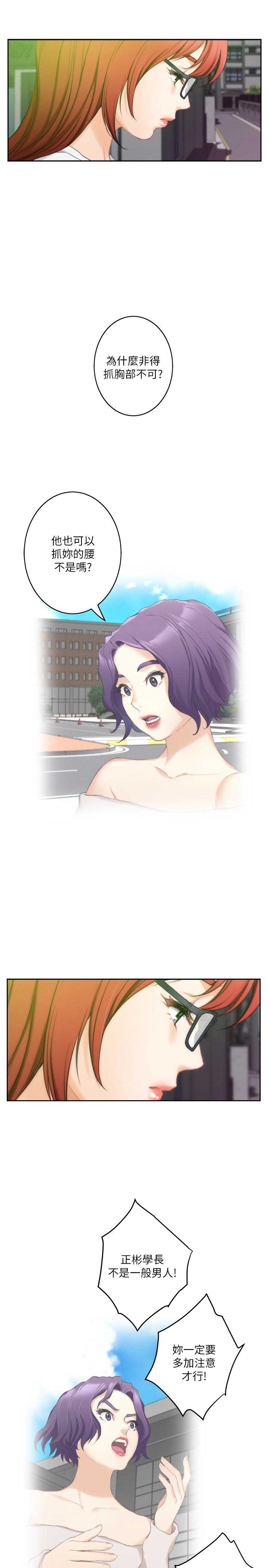 第53话7