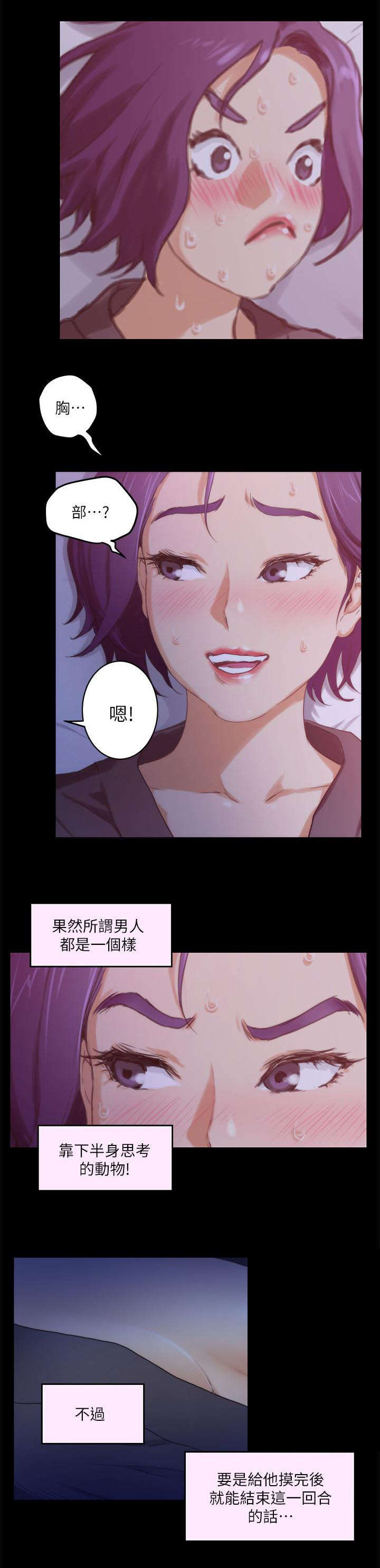 第9话8