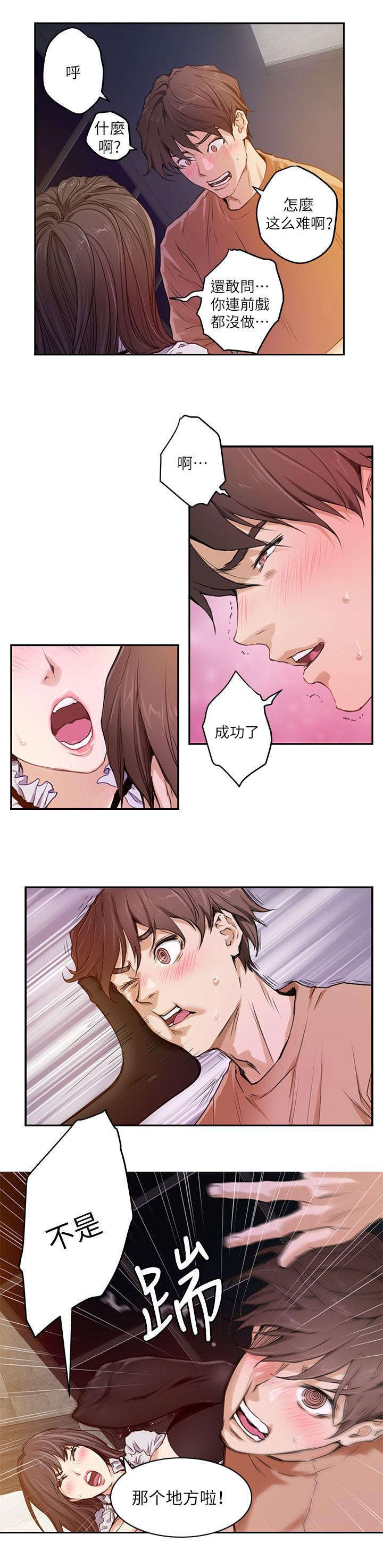 第1话9