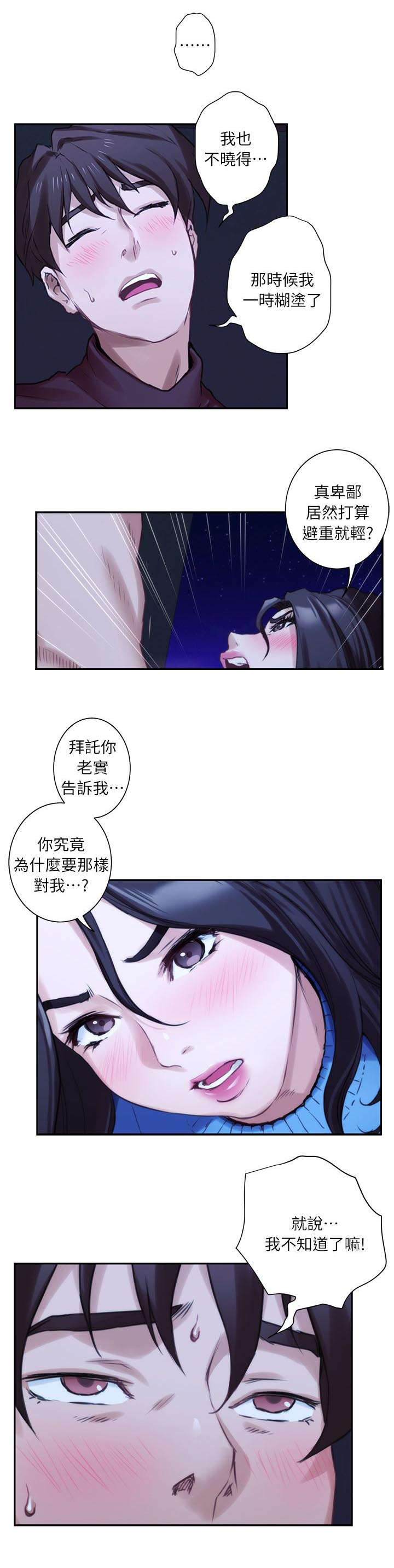 第21话2