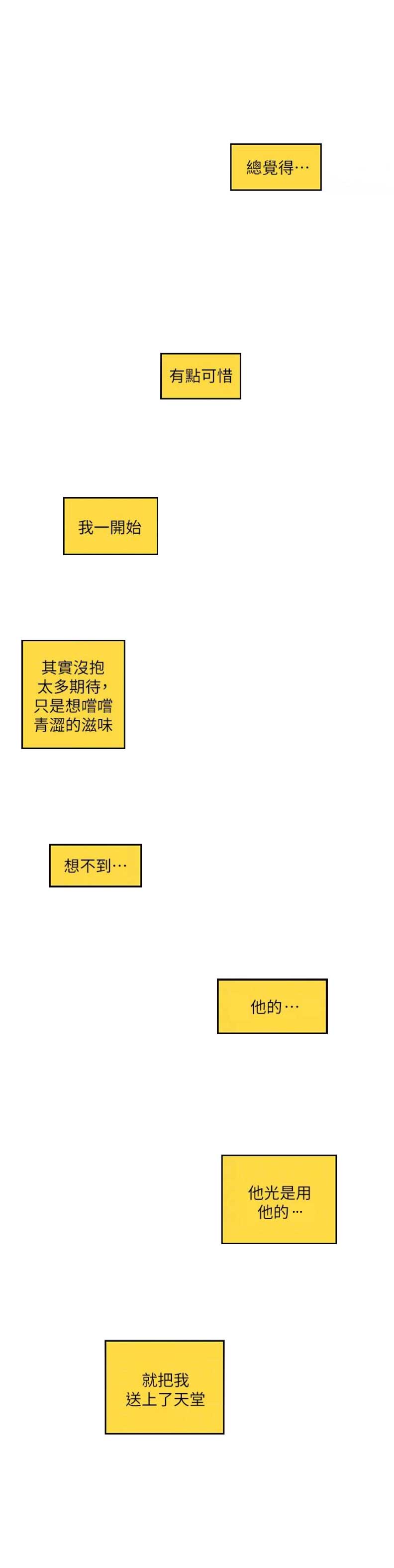 第88话9