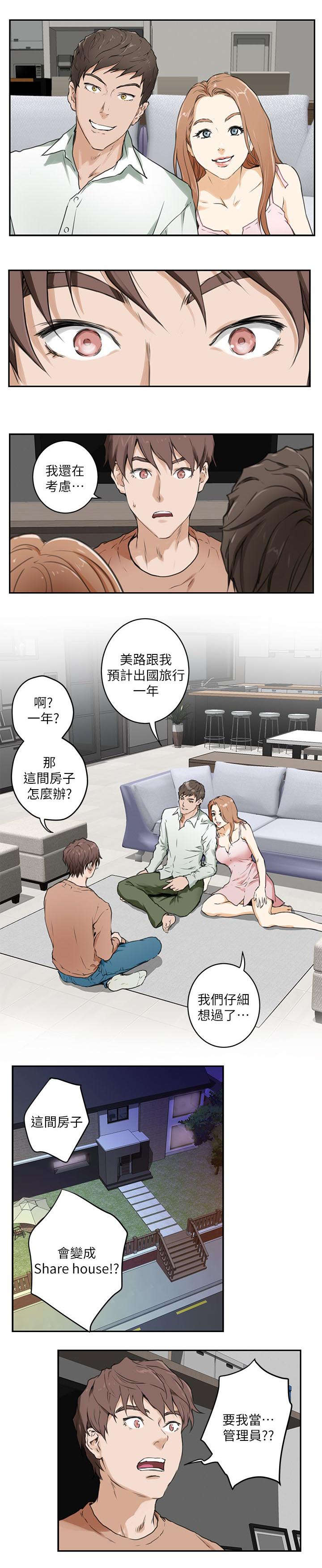 第2话7