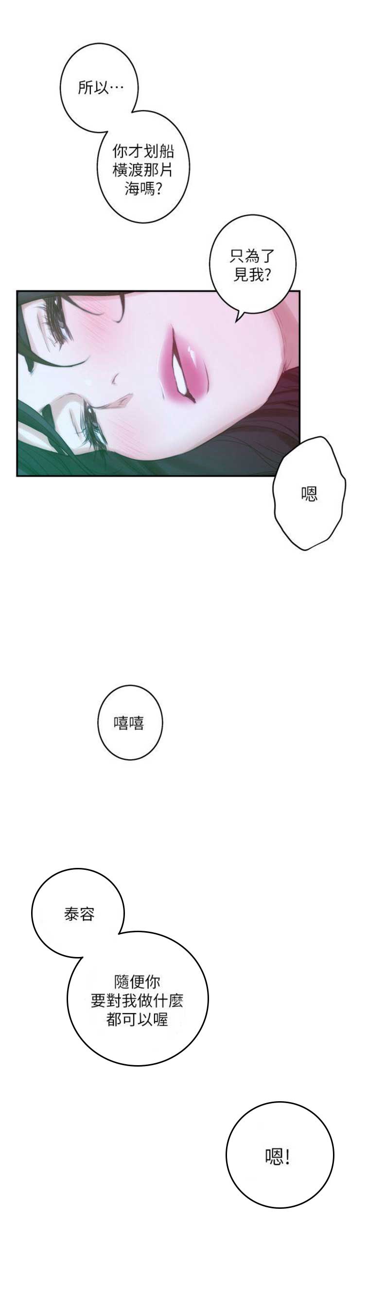 第87话11