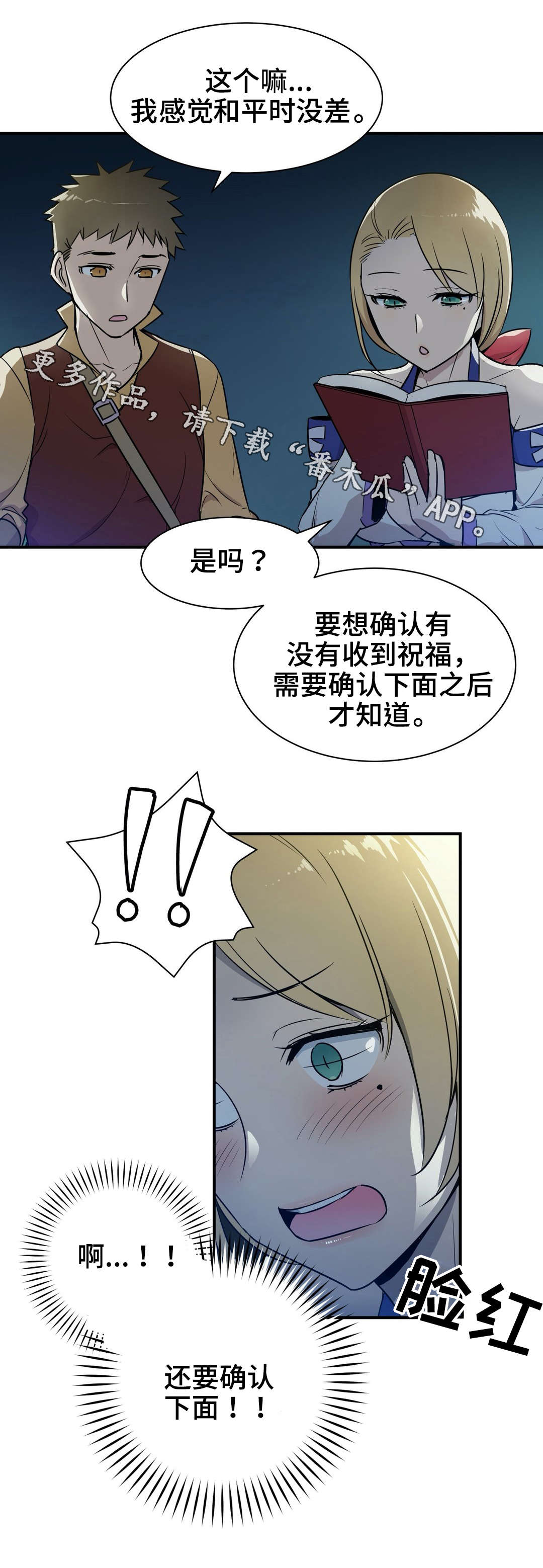 第9章：祝福9