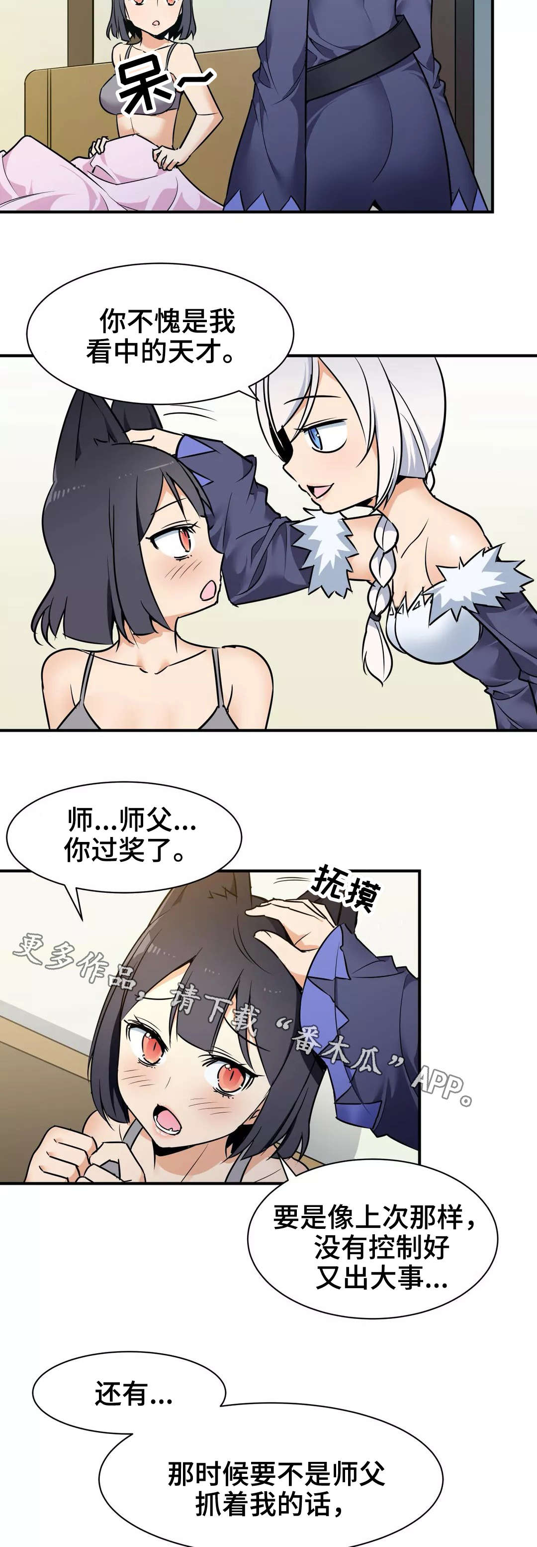 第28章：清醒4