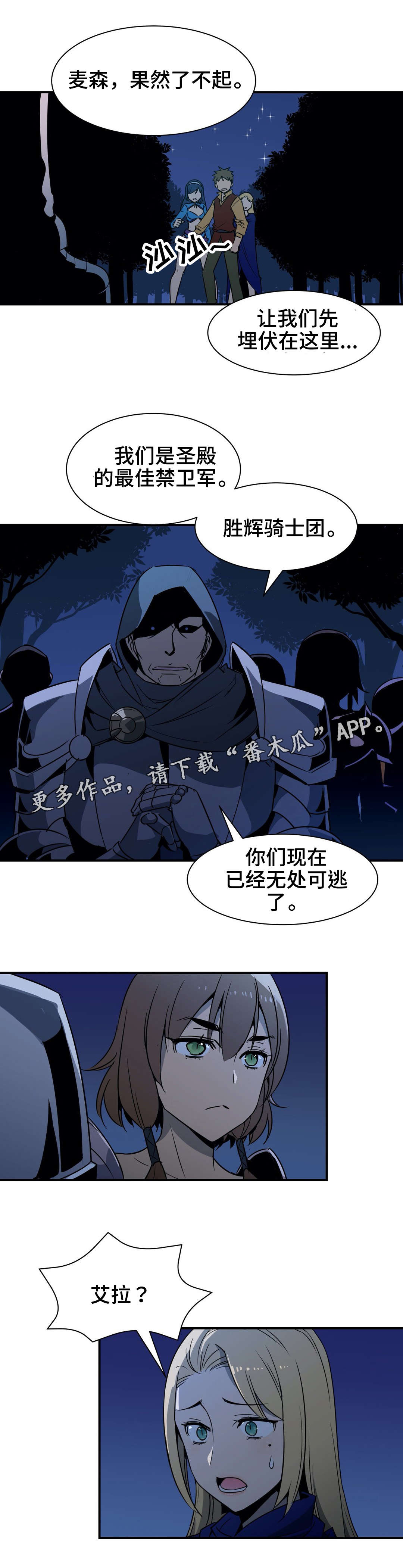 第15章：逃离6