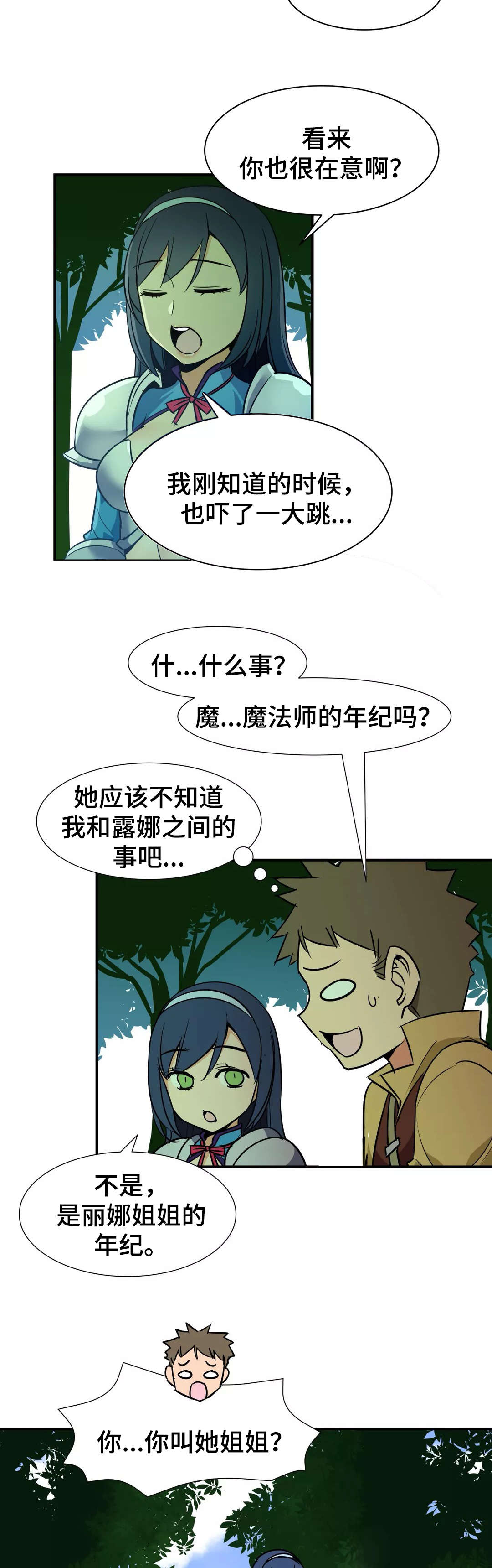 第31章：炫耀2
