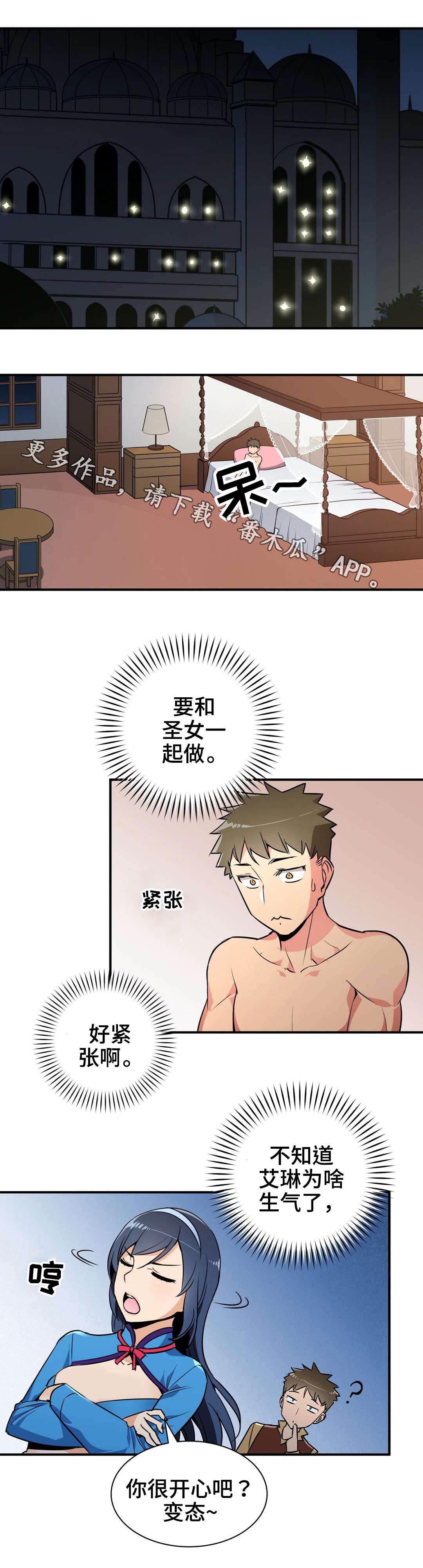 第18章：诱惑0