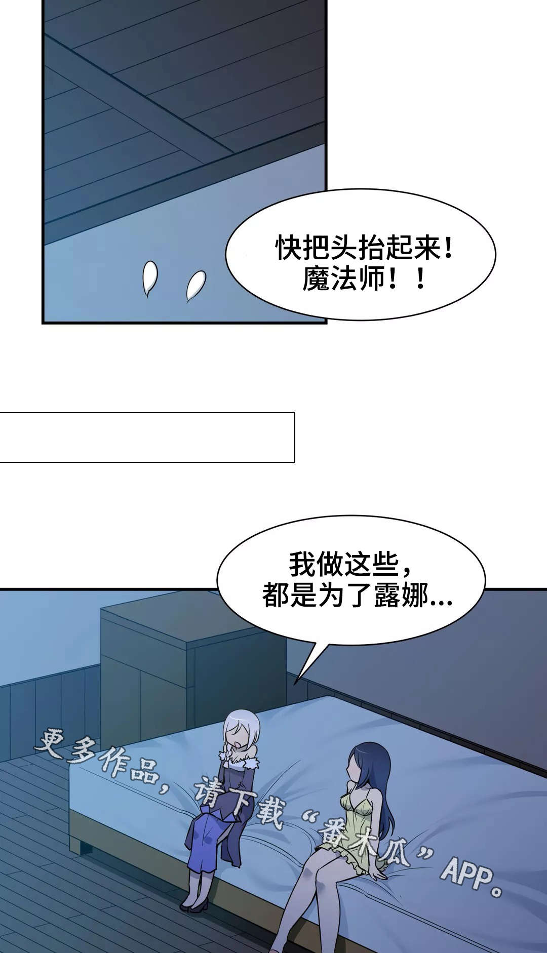 第30章：歉意3