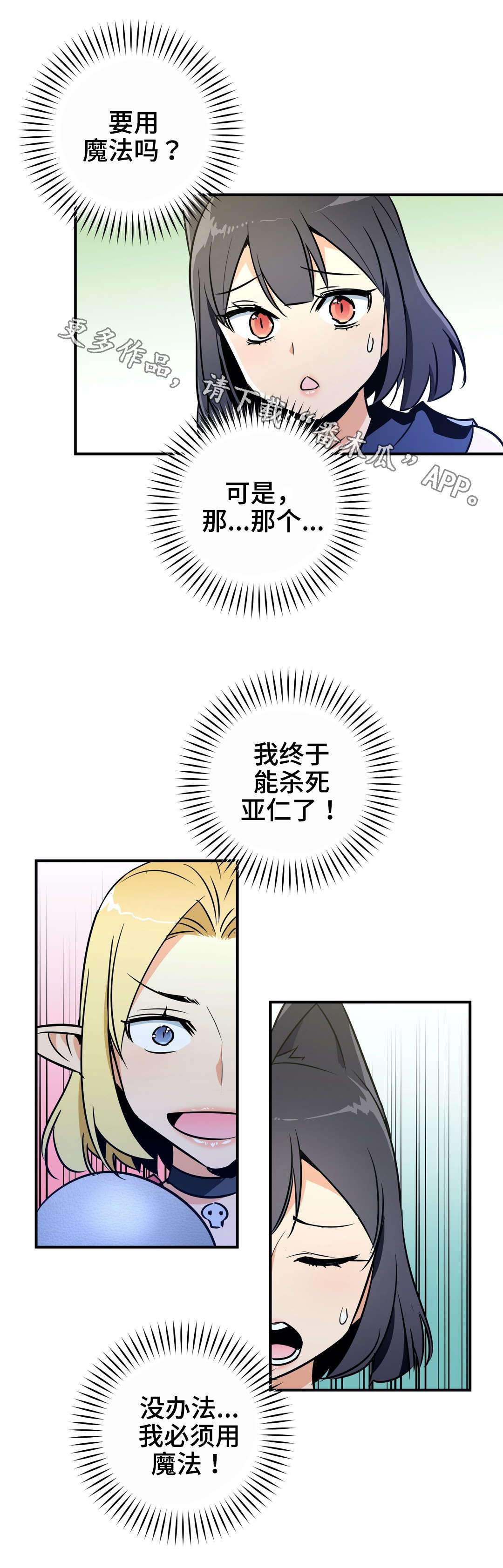 第26章：爆发7