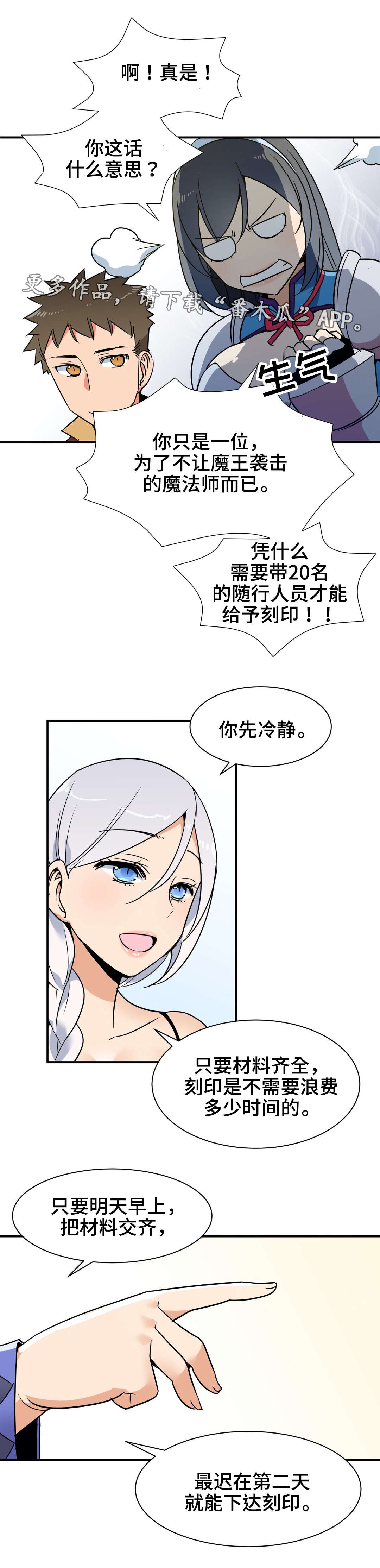 第20章：魔法师8
