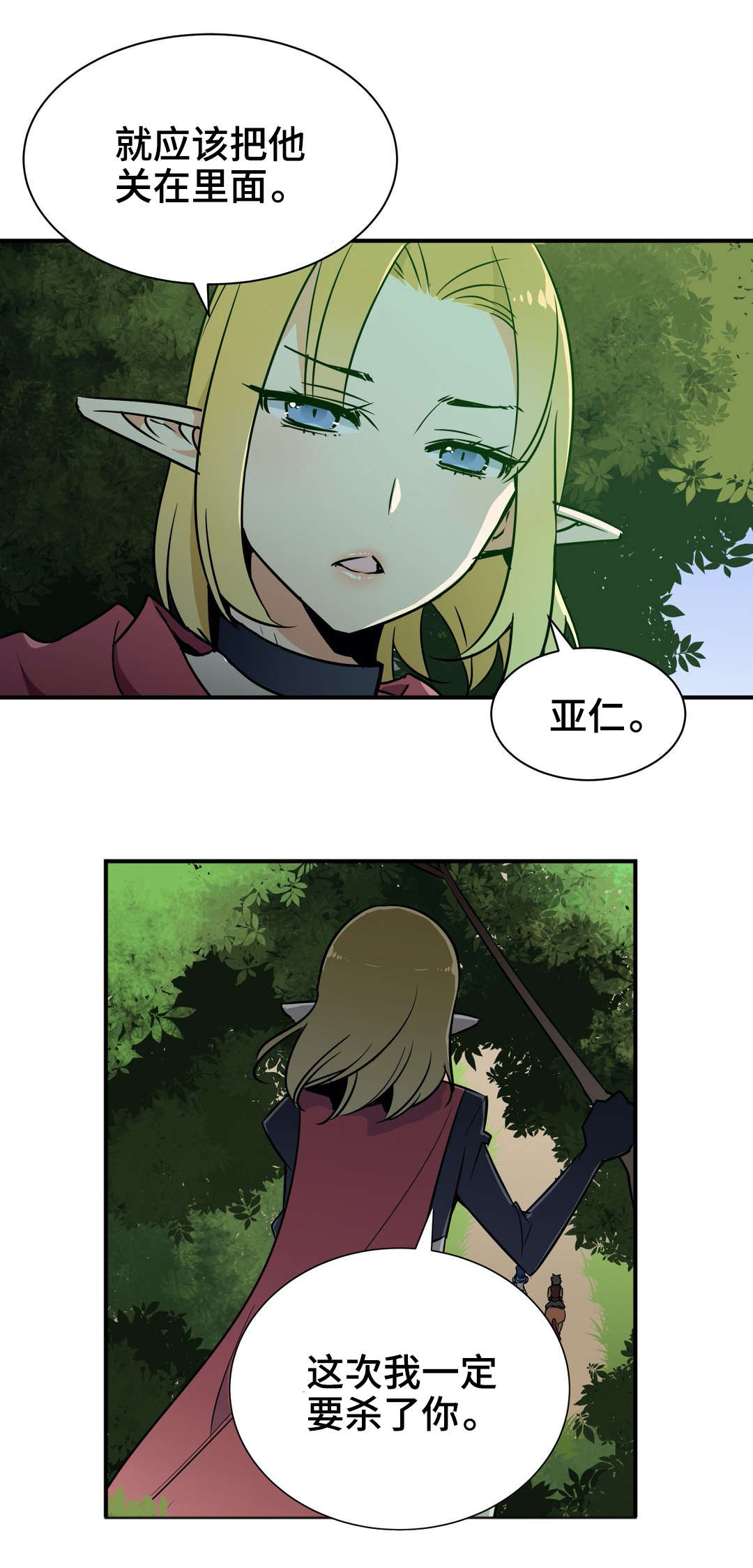 第19章：刻印1