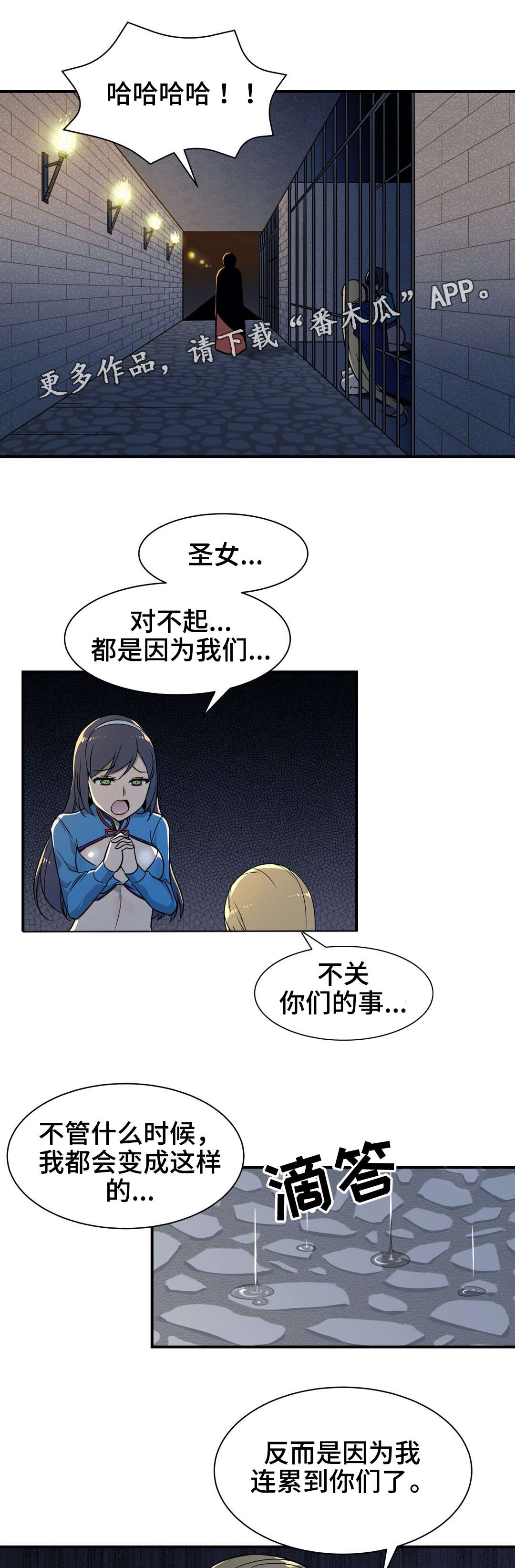 第14章：关押7