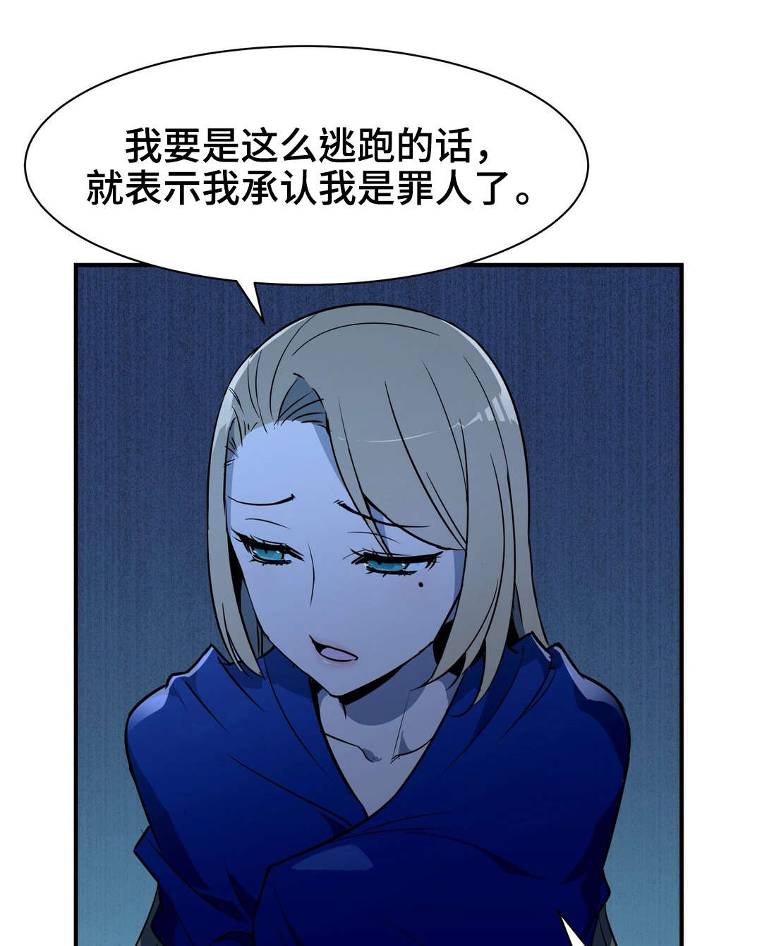 第16章：诬蔑0