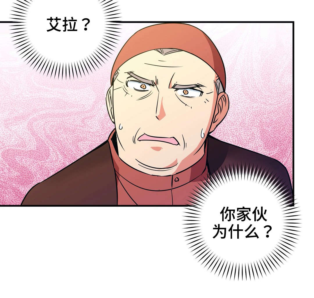 第16章：诬蔑11