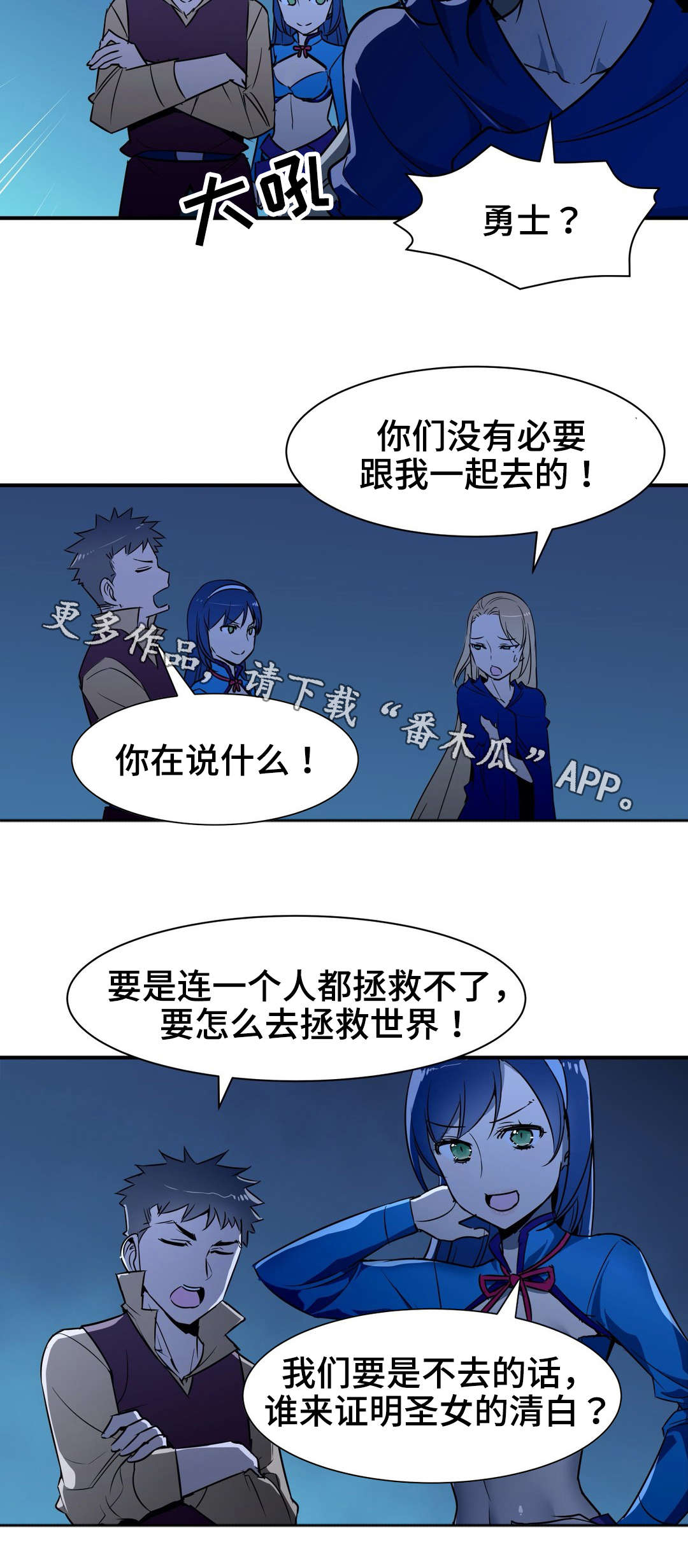 第16章：诬蔑3