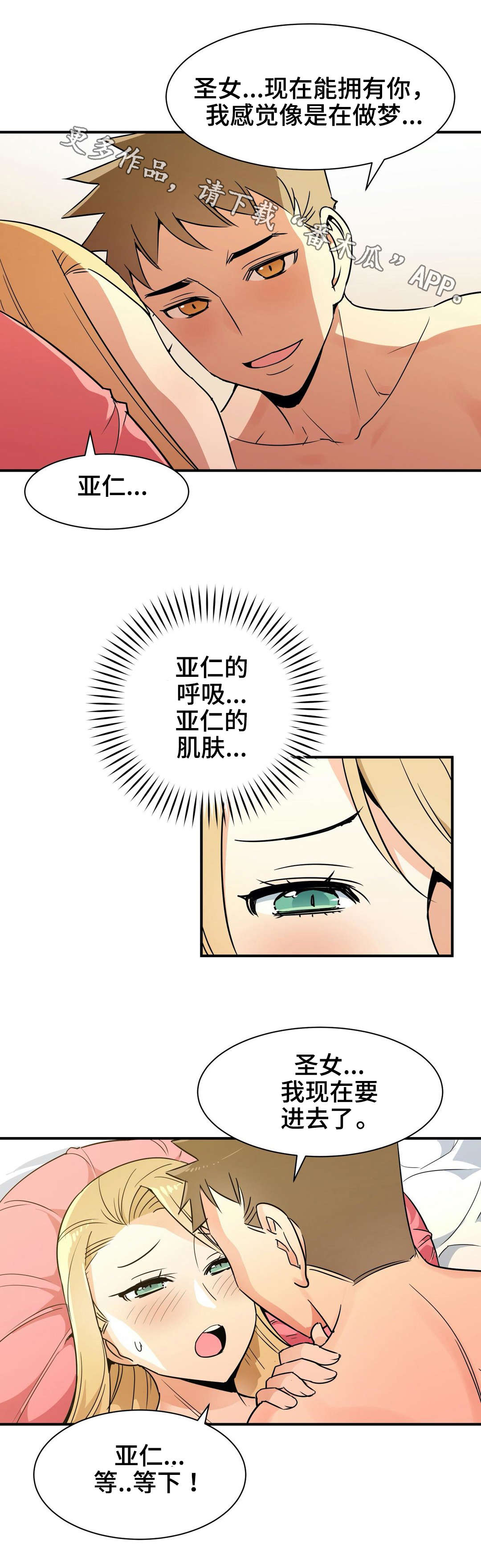 第18章：诱惑4