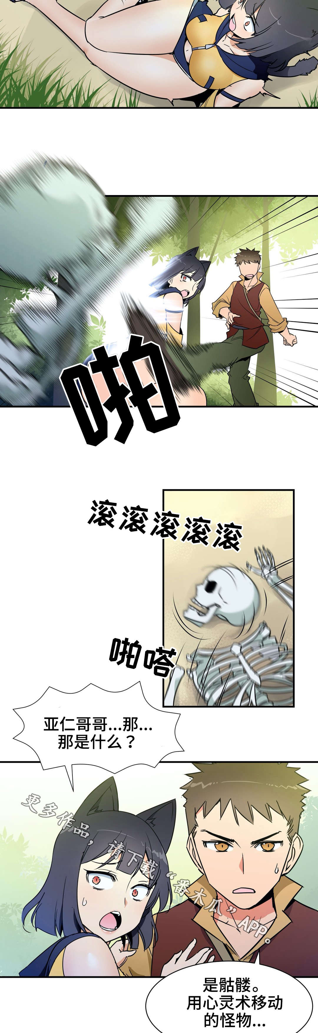 第24章：遇袭6