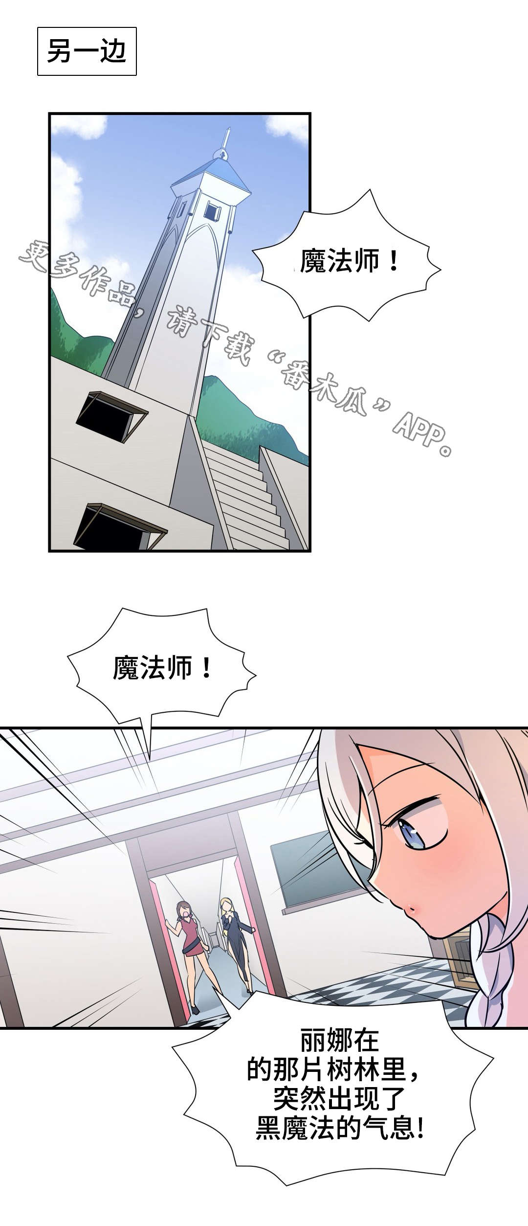 第24章：遇袭8