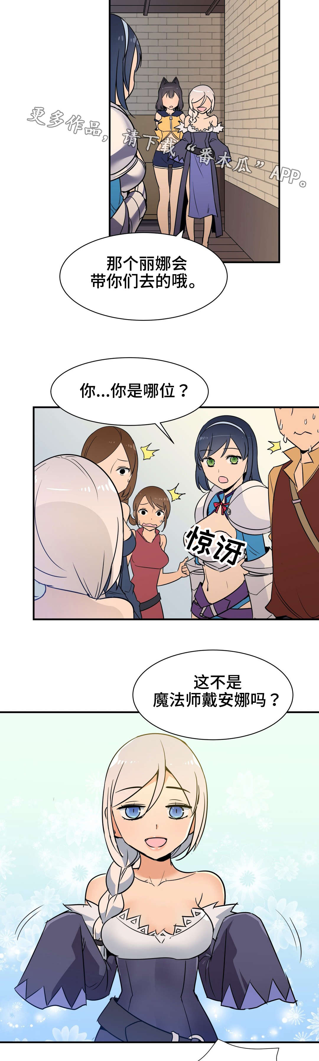 第23章：采药3