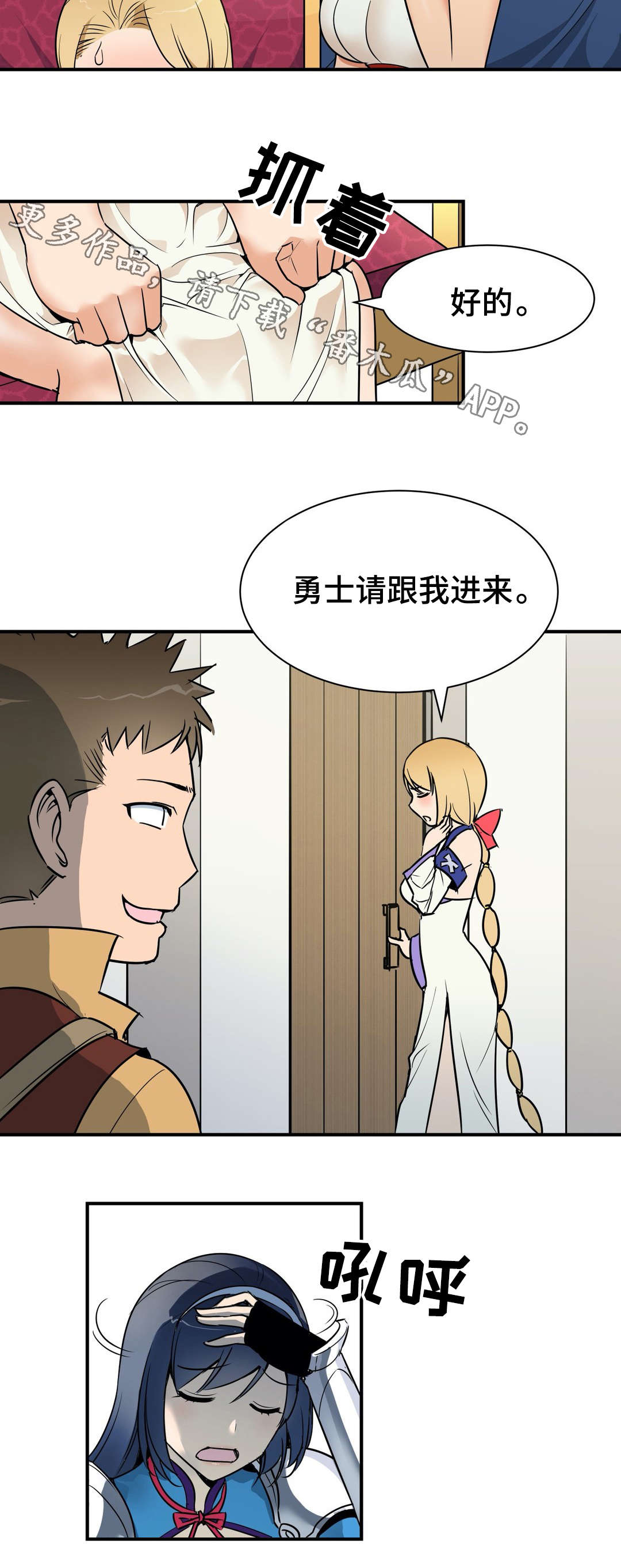 第9章：祝福6