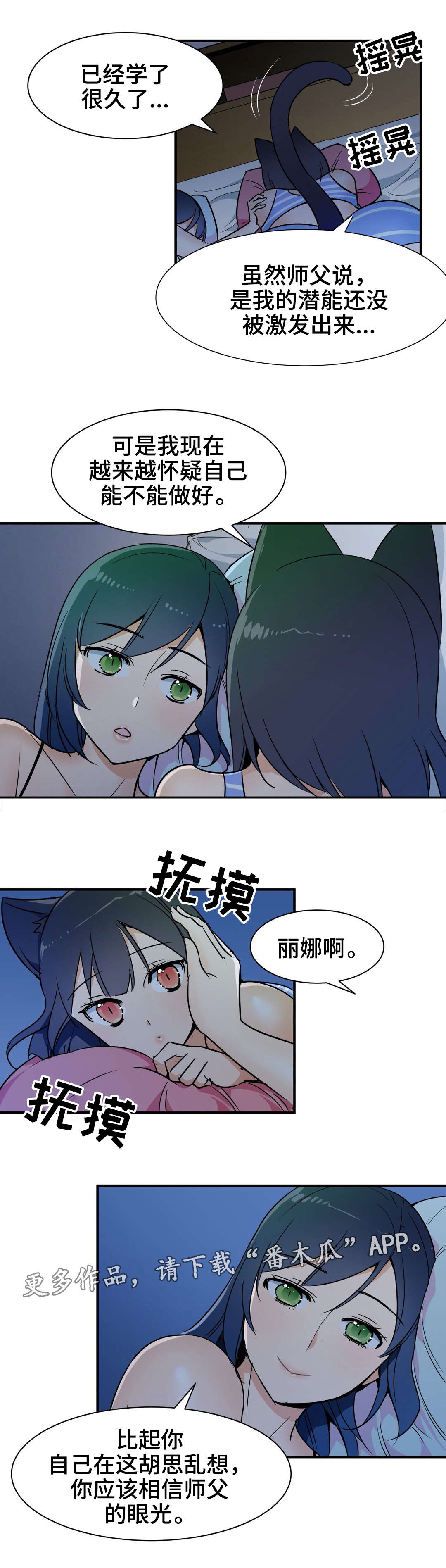 第22章：闲谈7