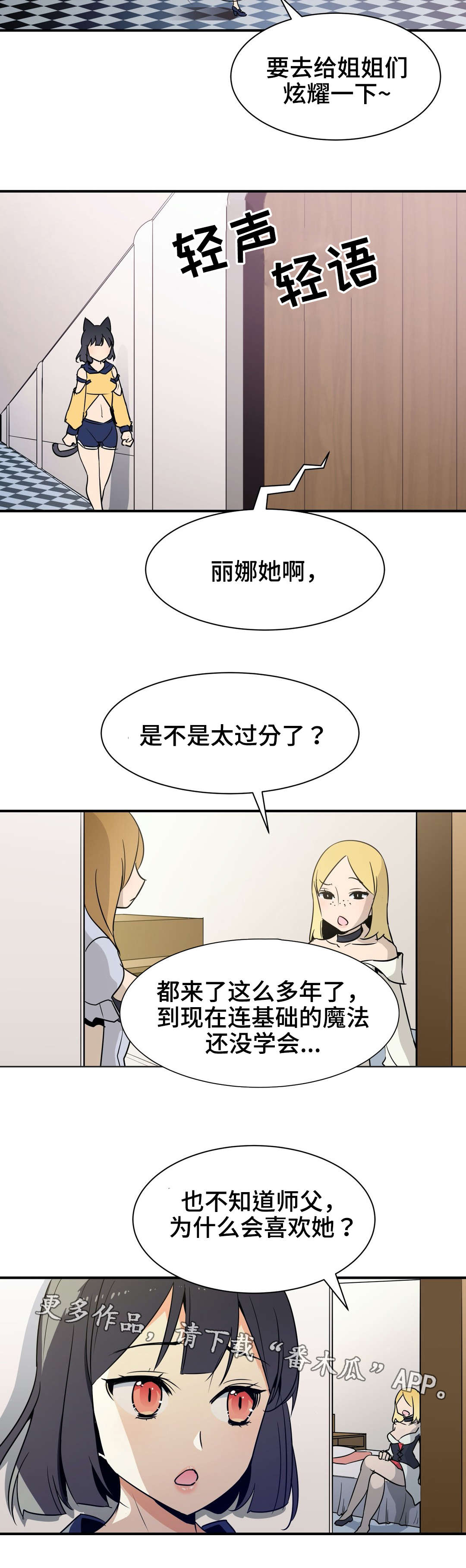 第21章：代驾1