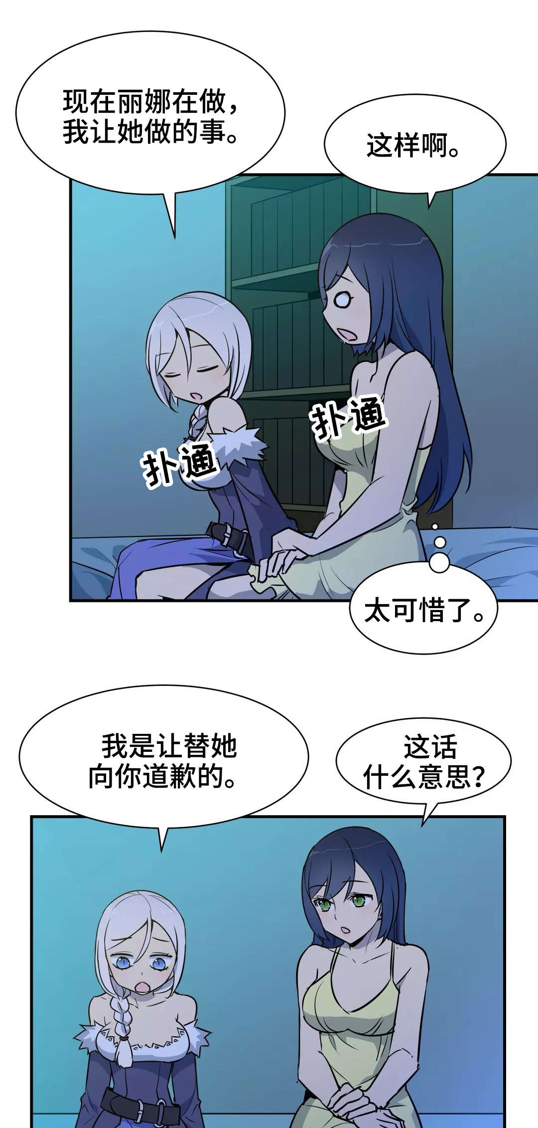 第30章：歉意0