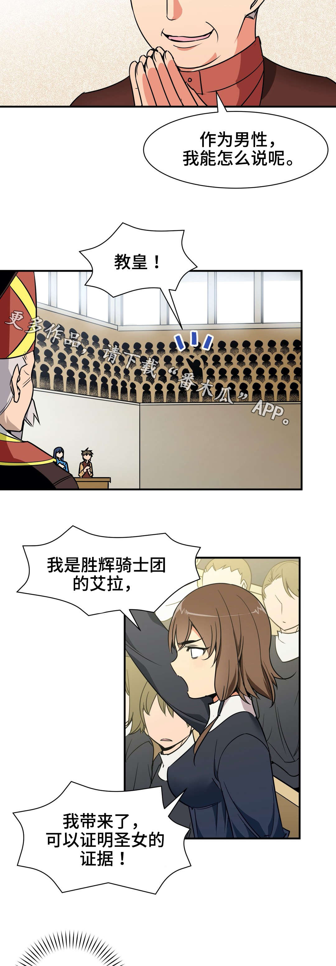 第16章：诬蔑10