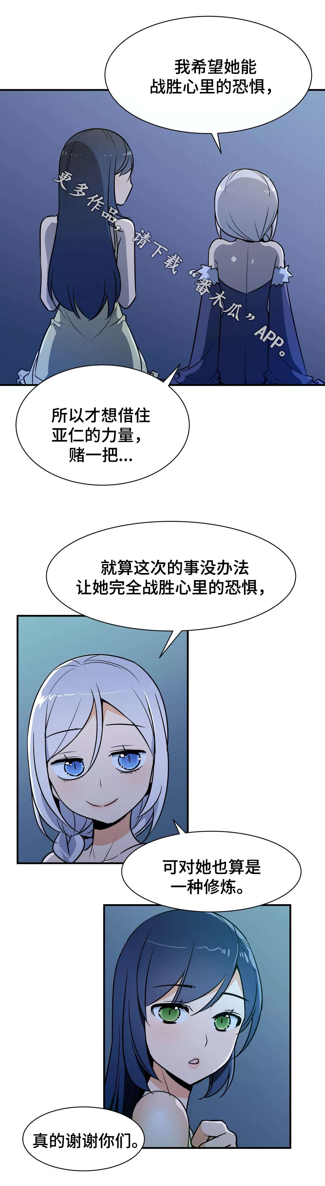 第30章：歉意5