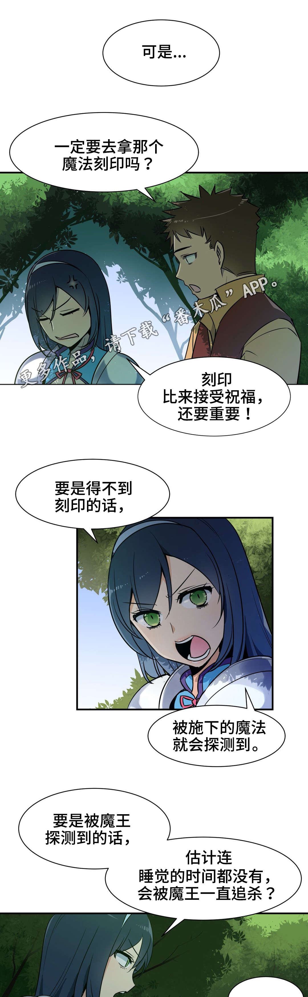 第19章：刻印2
